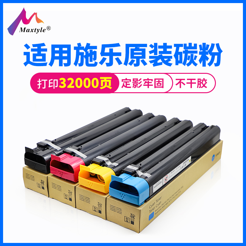 适用原装施乐DC6550碳粉5065 6500 7500 7550 7600 7775彩墨粉盒