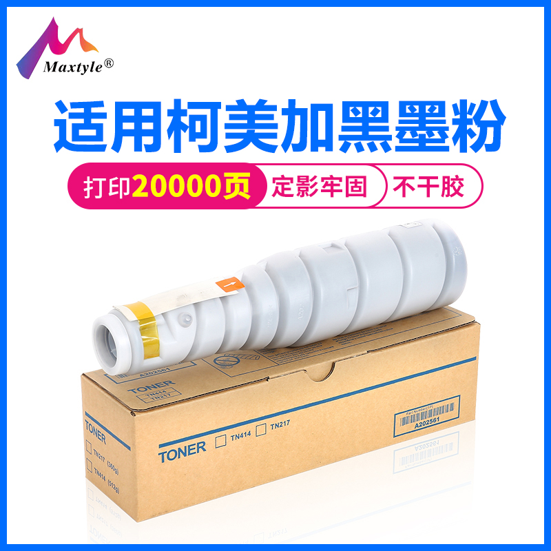 适用柯美柯尼卡美能达BH223 283 363 423碳粉 TN414/217粉盒 墨粉
