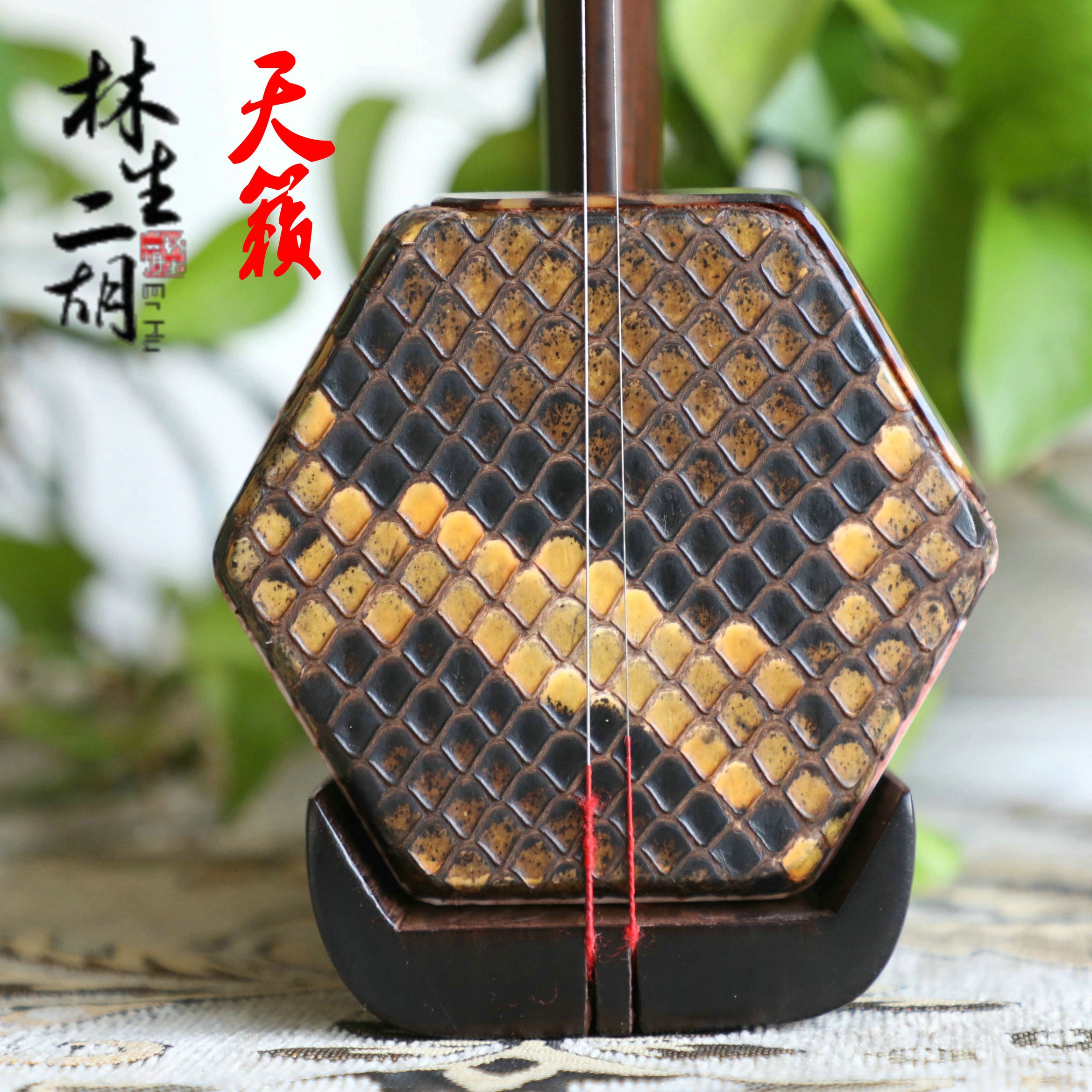 陆林生二胡林生天籁家具旧料老红木手工蒙皮大音量