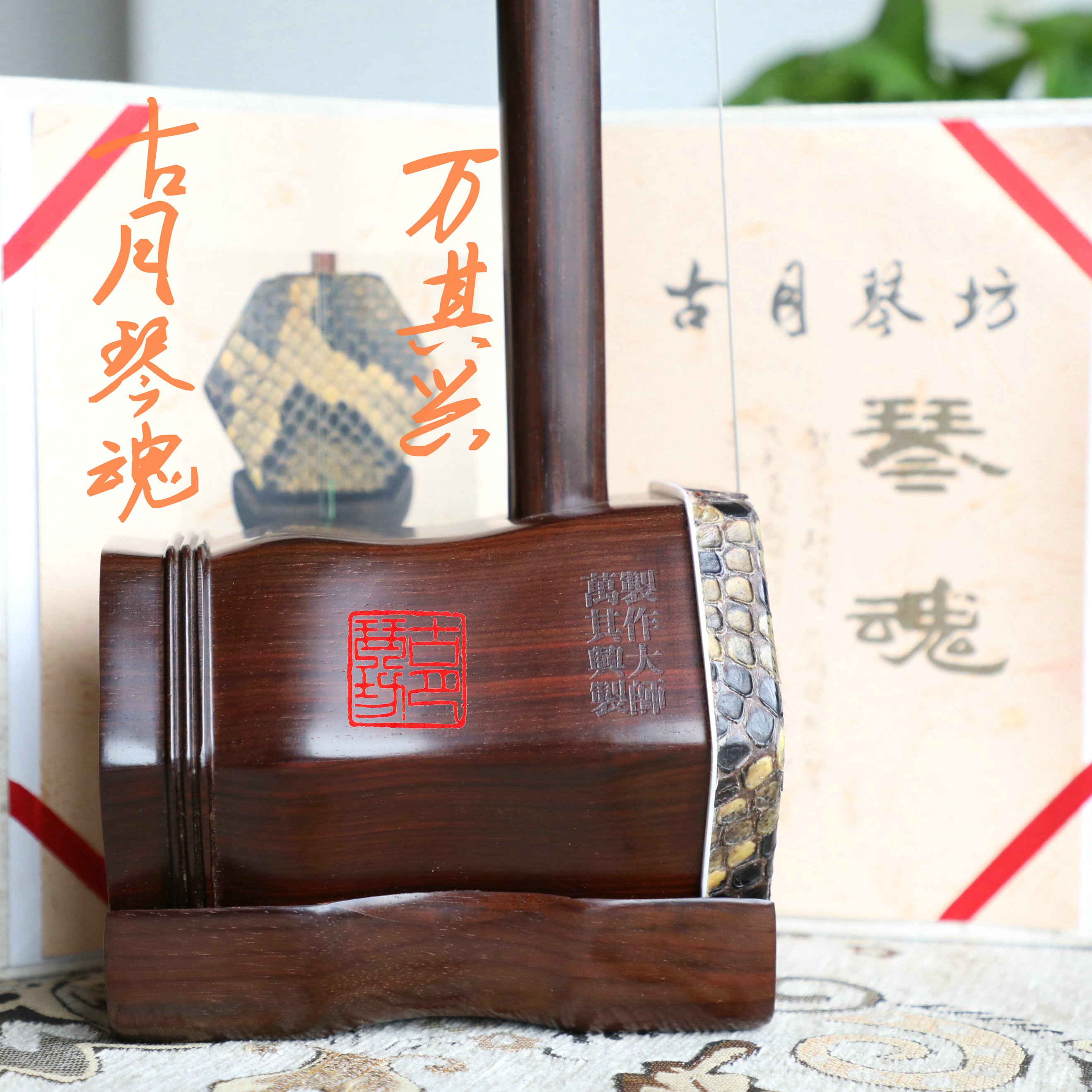 古月琴坊万其兴二胡旧料老红木古月琴魂专业演奏厂家直销正品