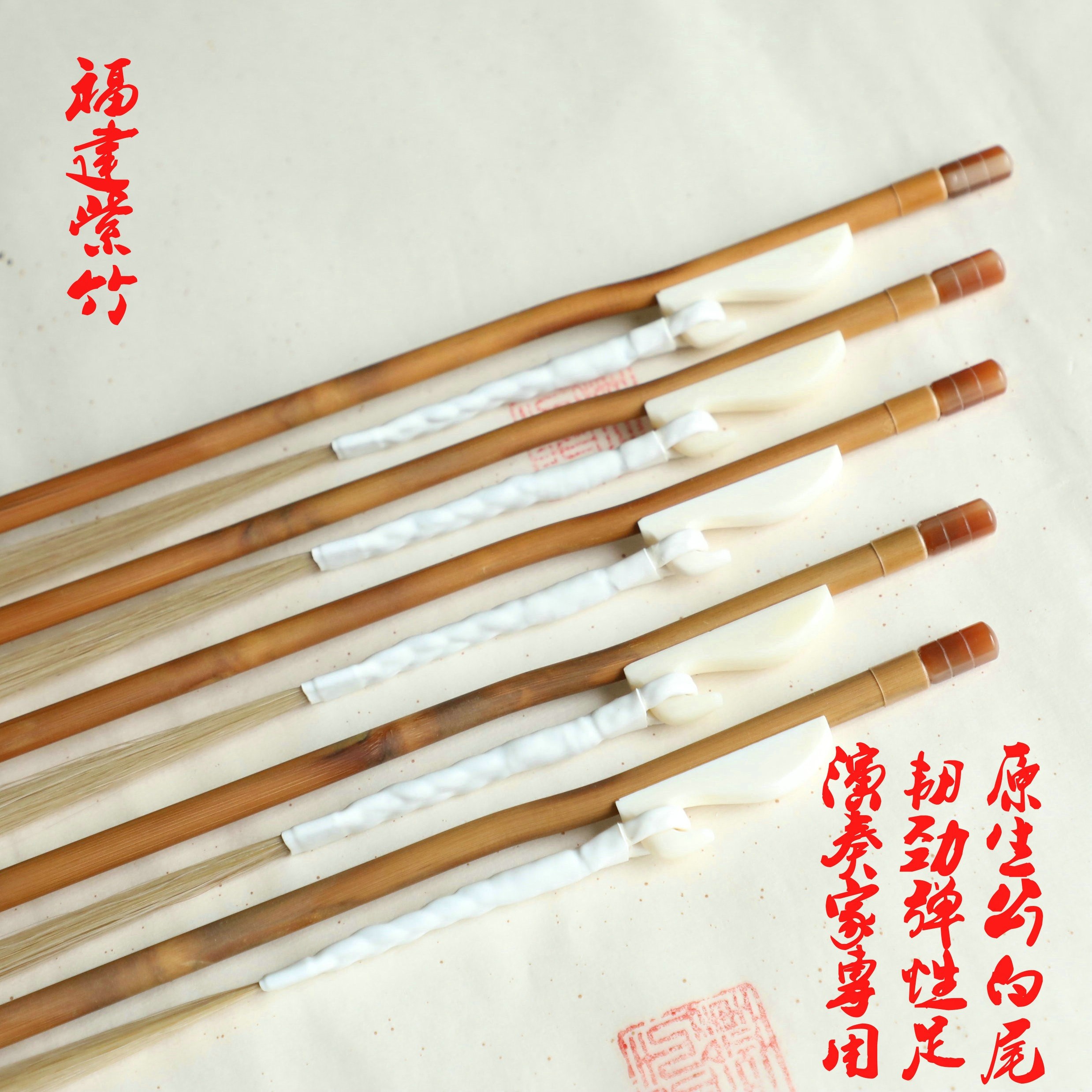 高档琴弓二胡演奏家专用弓白马尾二胡弓子紫竹弓