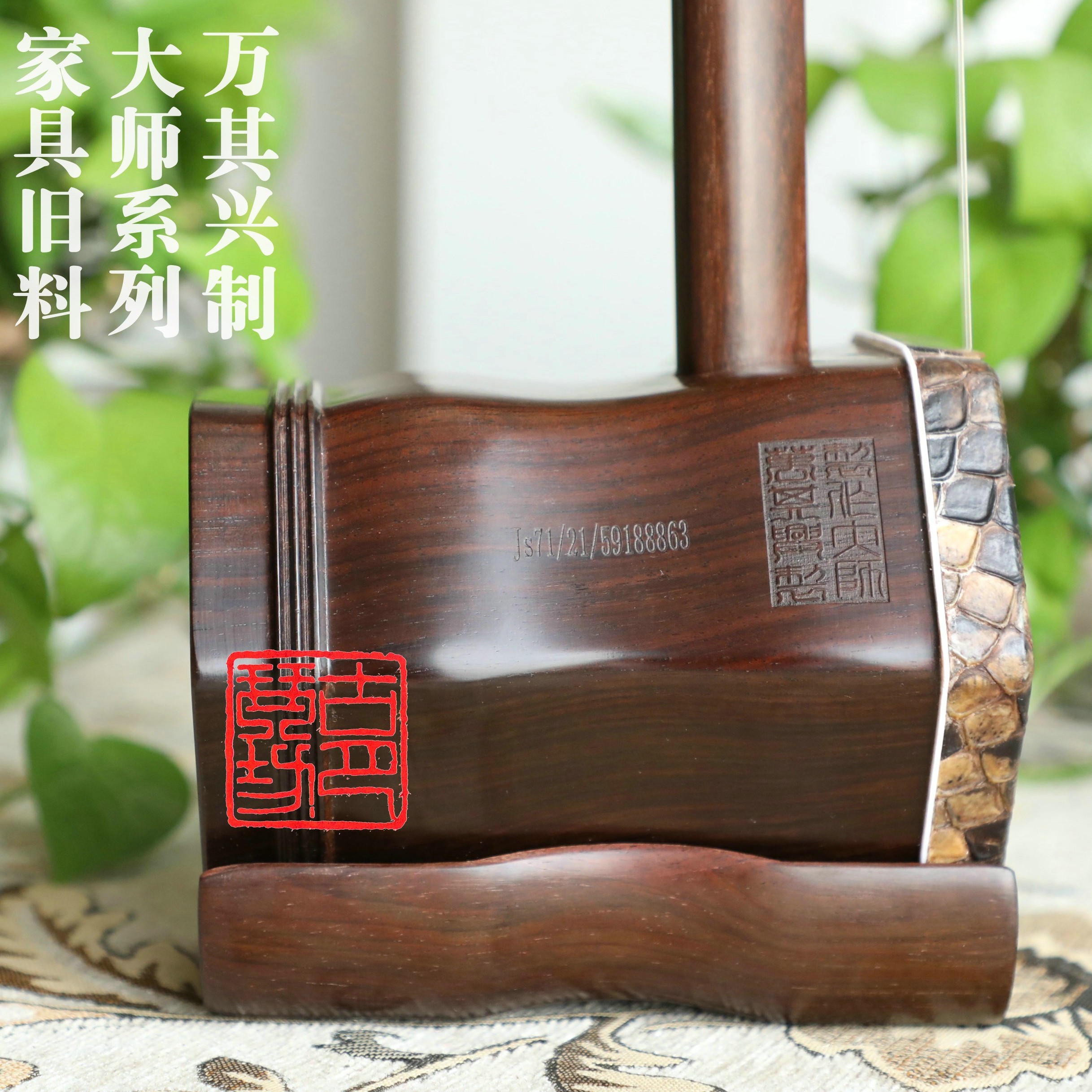 古月琴坊万其兴二胡大师级家具旧料老红木专业演奏琴厂家直销