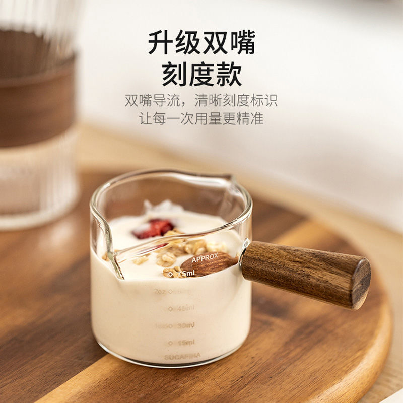 手冲咖啡玻璃小奶盅迷你牛奶壶刻度量杯咖啡加奶杯木把喝油专用杯