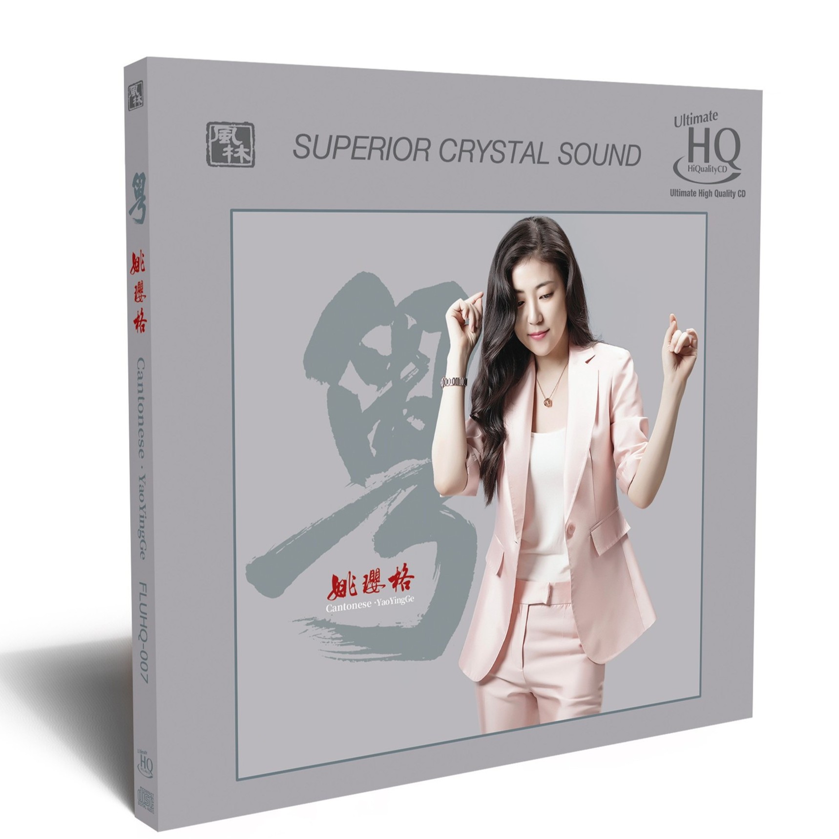 风林姚璎格《粤》日本制作UHQCD粤语签名专辑发行