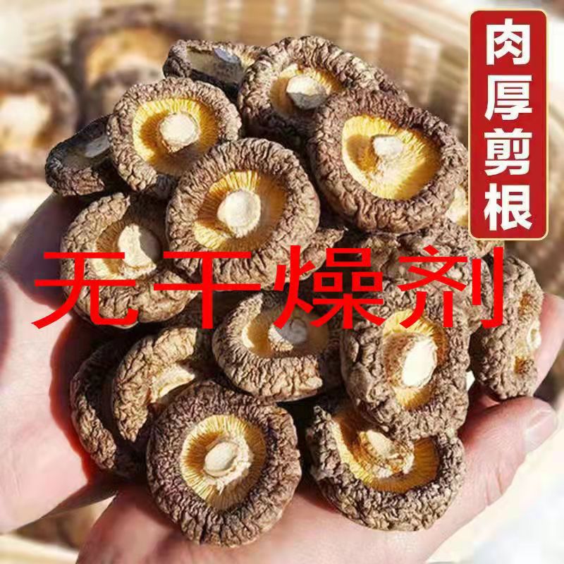 江西山货干香菇1-2斤