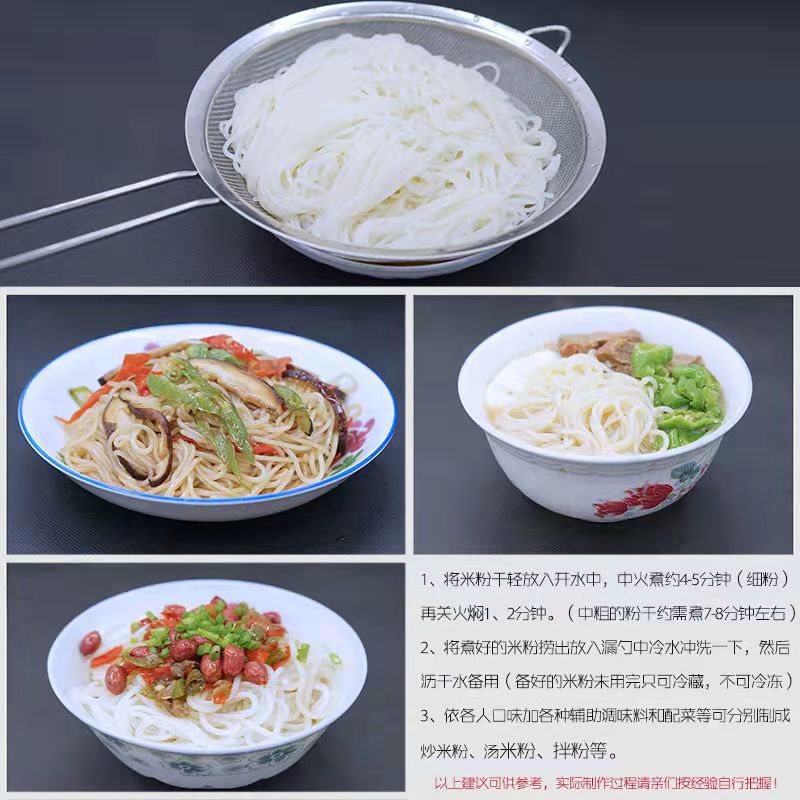 正宗江西手工米（粉） 干米（线）5斤