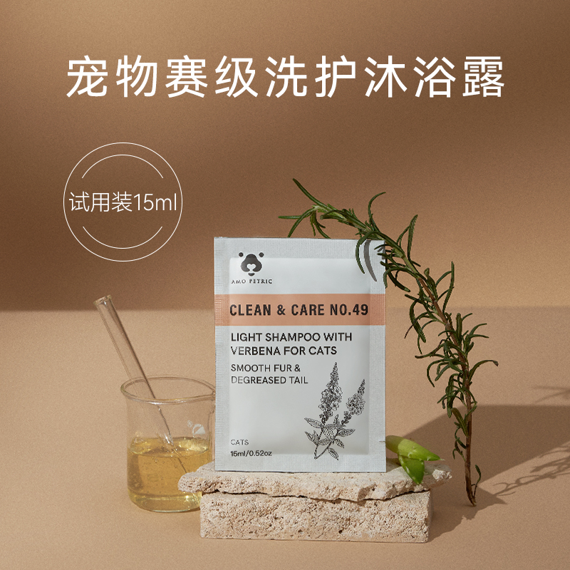 长卷毛款犬用沐浴露试用装