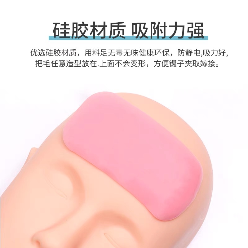SEEHA苼花 嫁接睫毛美睫工具美睫师专用额头垫片额头贴硅胶贴两款