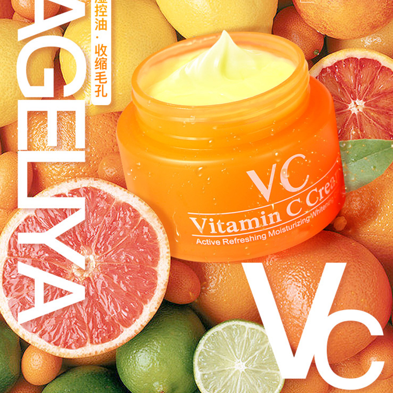 泰国进口VC面霜50g+10g 保湿补水亮白收缩毛孔淡化色素 滋润干皮