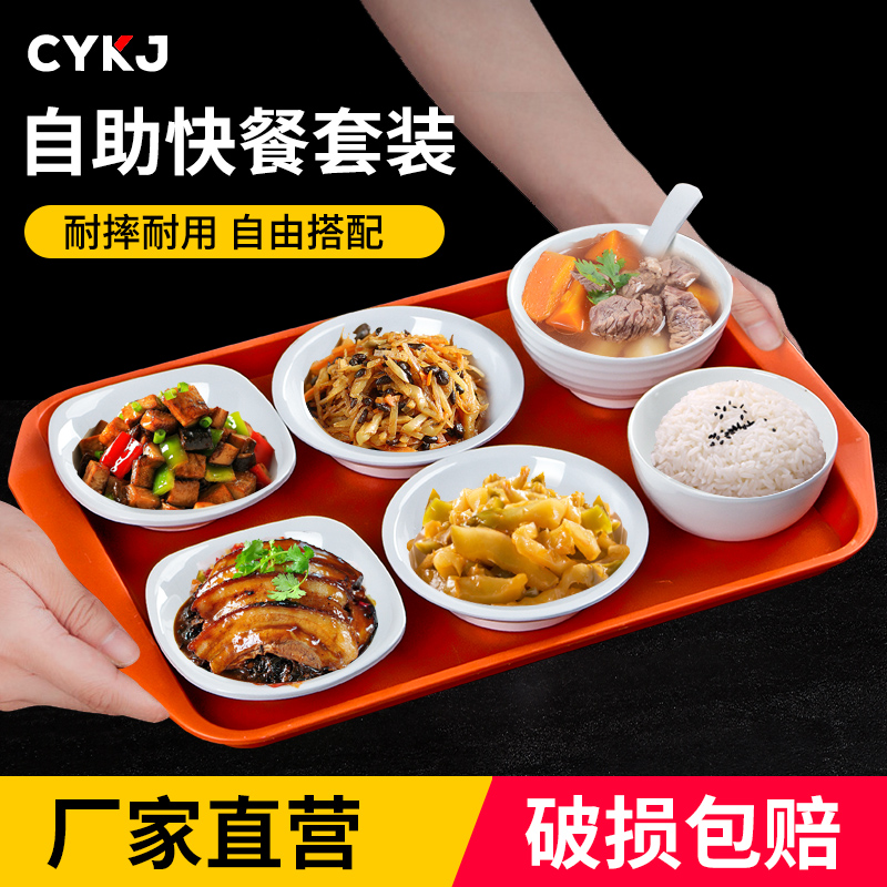 快餐店餐具套装中式餐厅自助餐菜碟汤碗单位食堂A5密胺饭碗