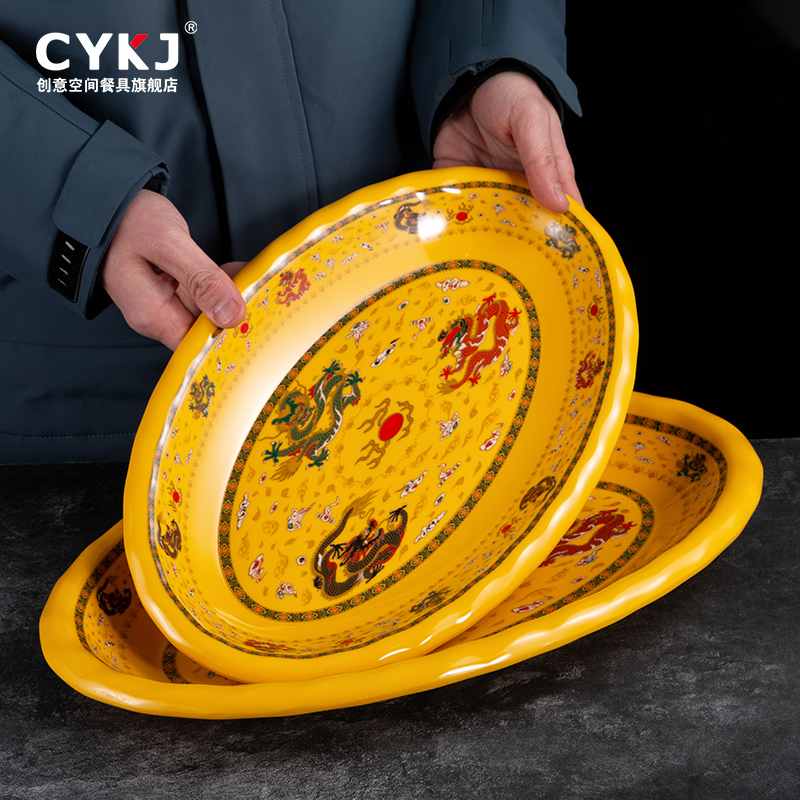 餐厅特色龙纹密胺宫廷风餐具剁椒鱼头酸菜鱼盘龙虾盘子圆形深菜盘