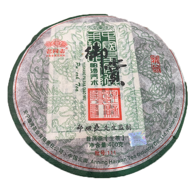老同志御赏饼茶2011年帕莎乔木生茶饼400克/饼高香名山茶