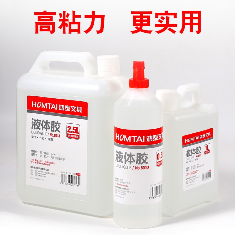 鸿泰大容量胶水大桶透明胶水适用制作手工DIY饰品液体胶涂抹粘贴