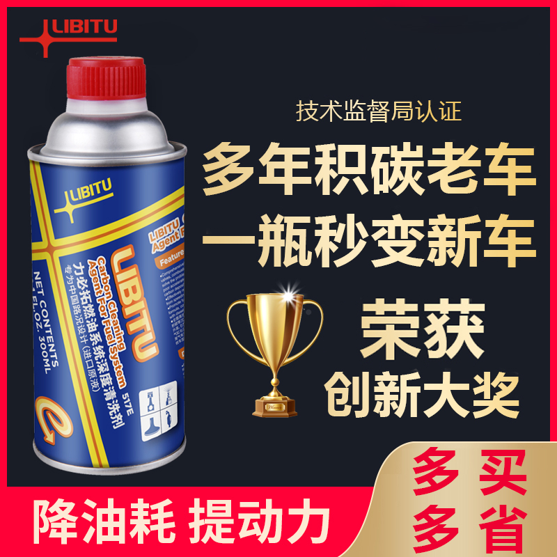 力必拓燃油系统清洗剂拍1发2 拍2发4 拍3发7 拍4发10