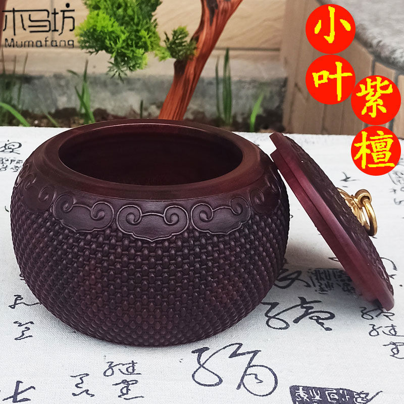 茶叶罐小叶紫檀红木高端中国风血檀茶叶罐木制高档中式木雕茶叶罐