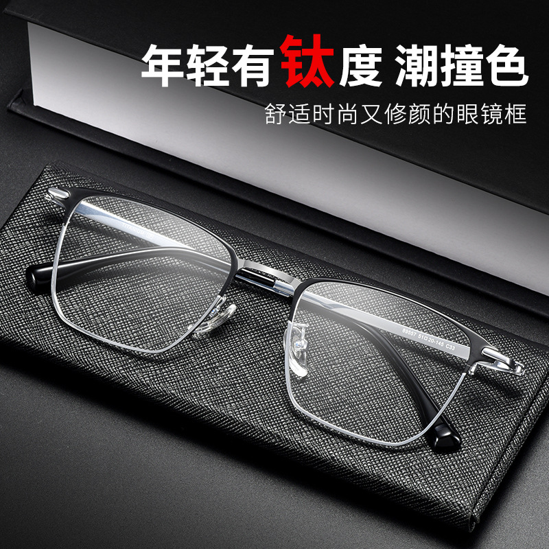 89557   纯钛眼镜框超轻时尚全框眼镜框镜架男商务眼镜架近视眼镜