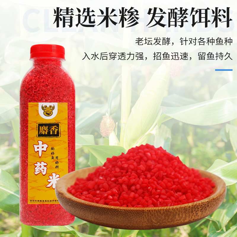 神鹰麝香味中药酒米鲫鱼鲤鱼冬季野钓草鱼低温打窝酒米垂钓麝香米