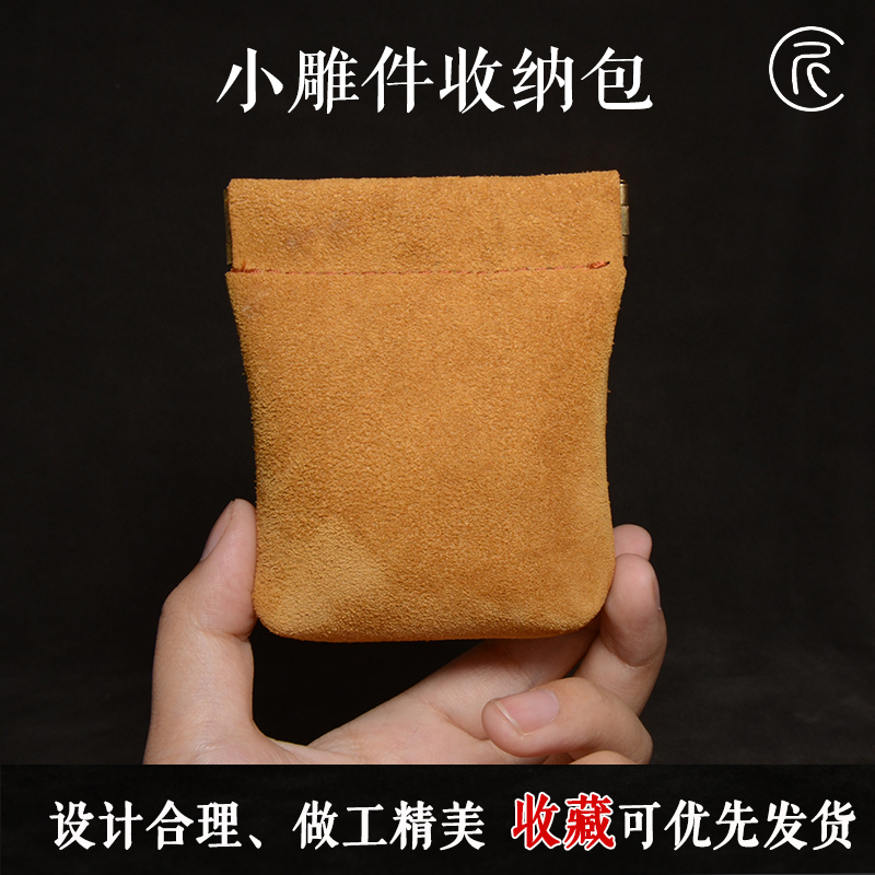 首饰袋 【匠人北】牛皮文玩袋子玉石翡翠把件雕件吊坠戒指饰品迷你