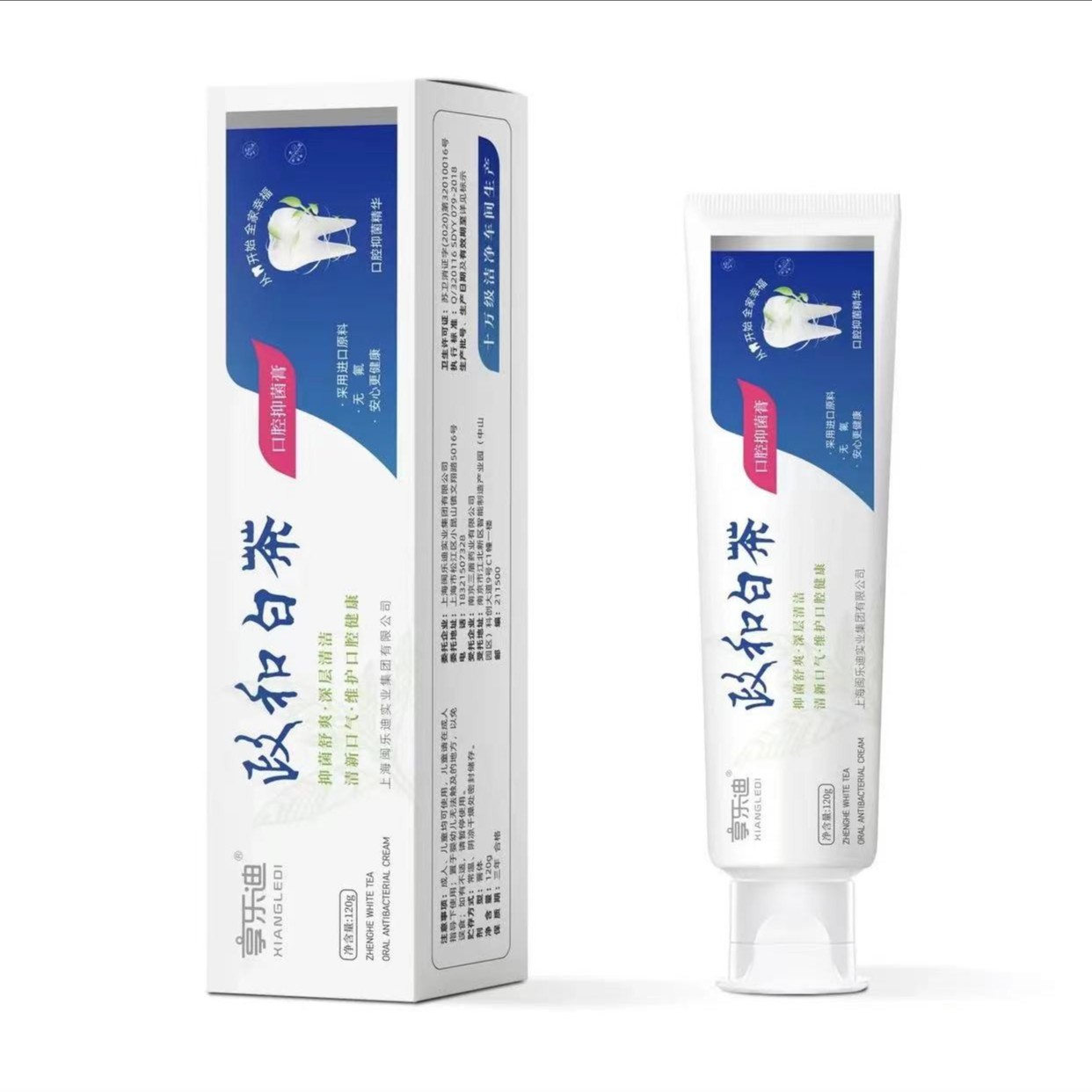 【拍一发二】享乐迪政和白茶牙膏抑菌牙膏120g