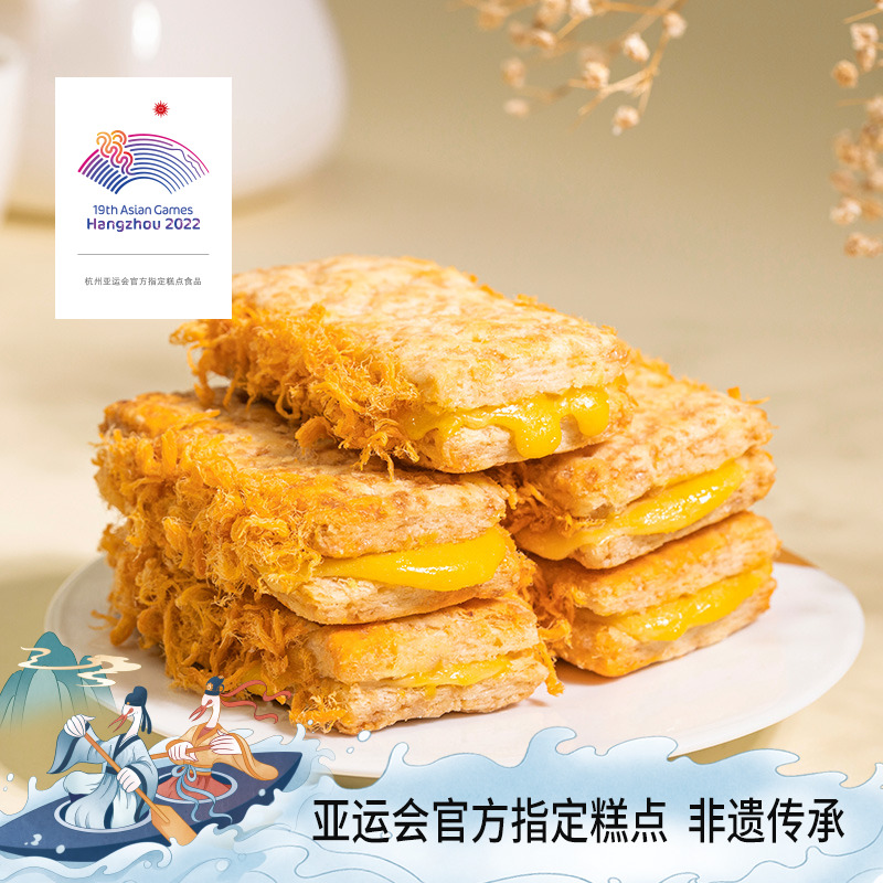 杨先生咸蛋黄肉松方块酥230g/盒千层饼干休闲嚼劲零咸香夹心糕点