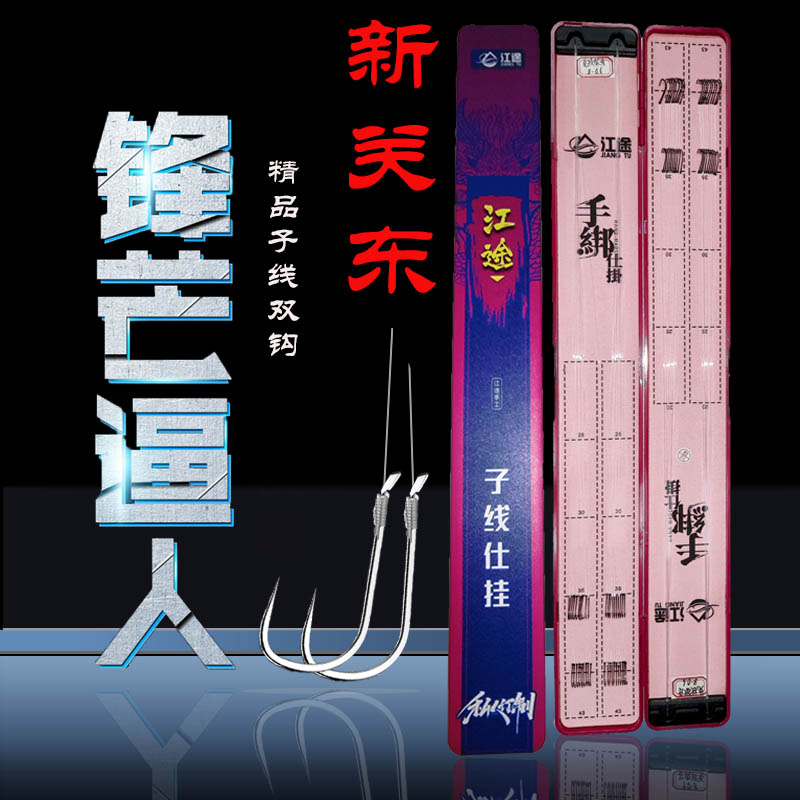 江途买二送一！新关东75cm子线双钩40副/盒黑色垂钓钛合金鱼钩