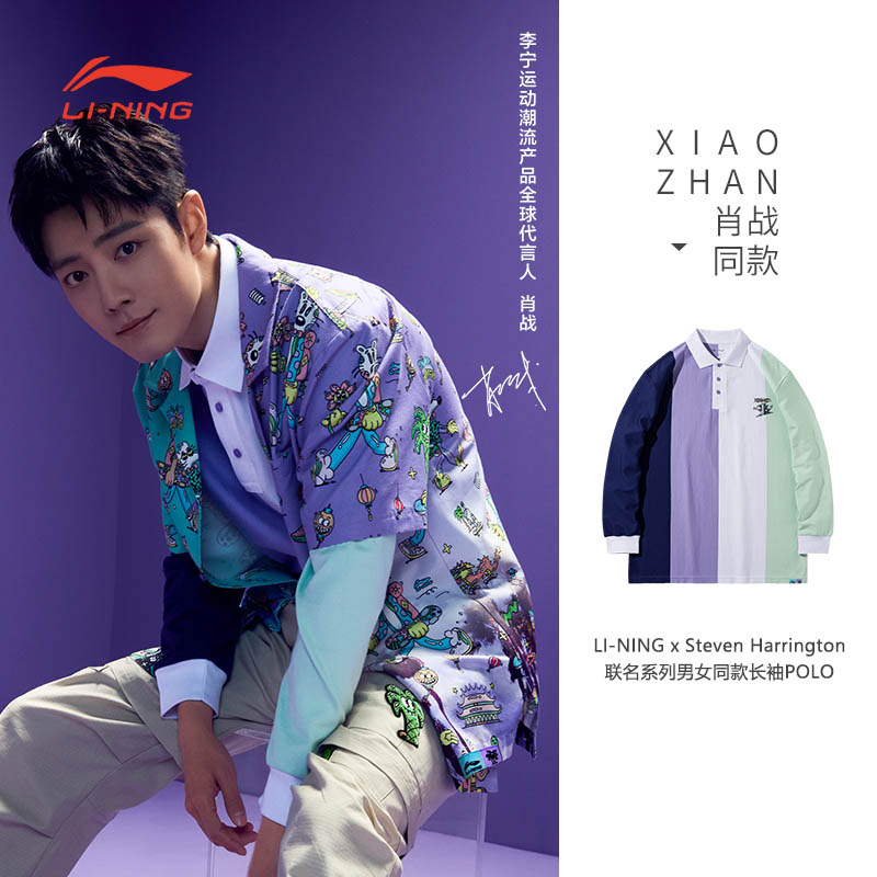 中国李宁肖战同款联名男女翻领长袖polo衫上衣宽松APLR143-B品