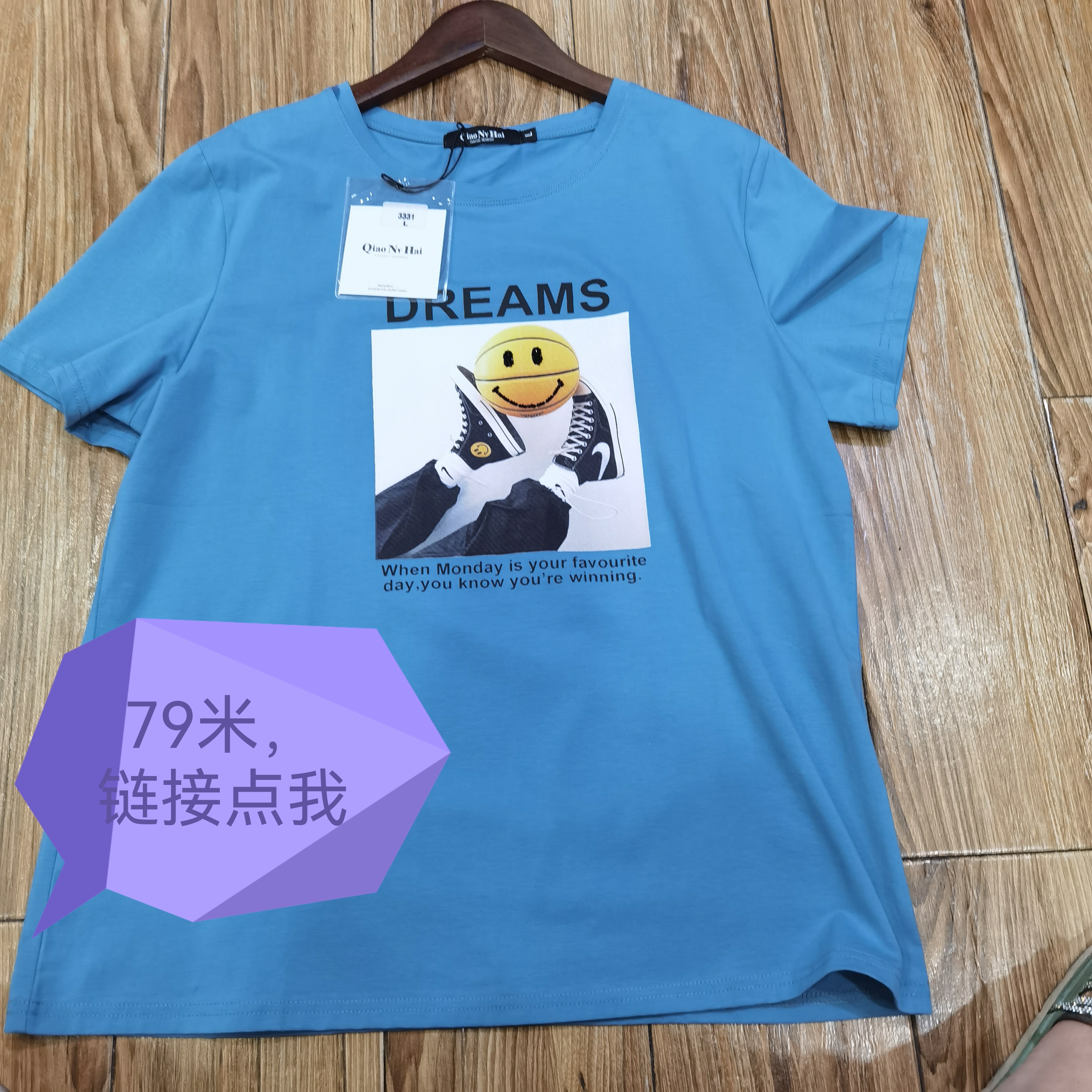 衣频道女装简单T，79