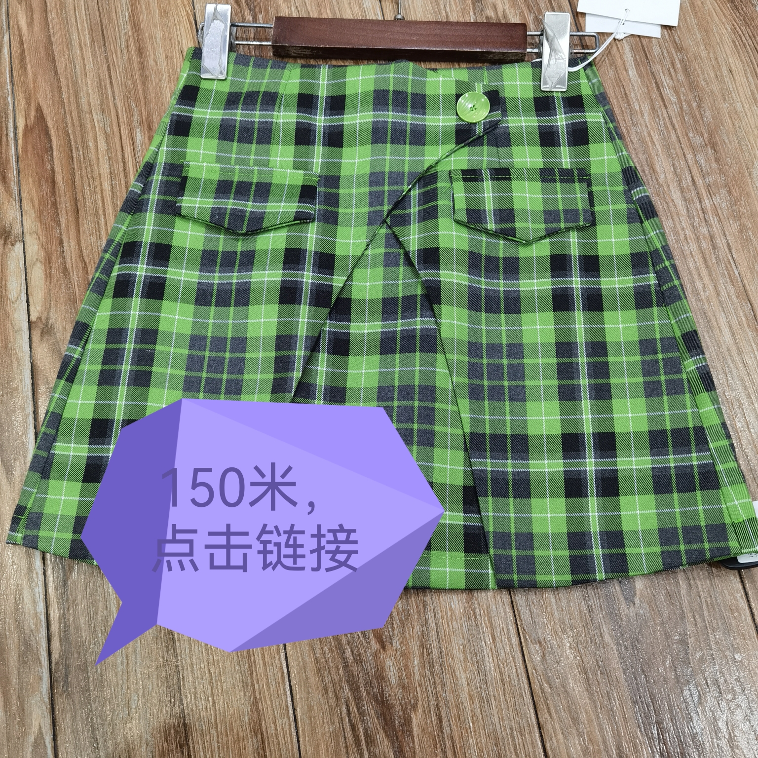 衣频道女装格子裙