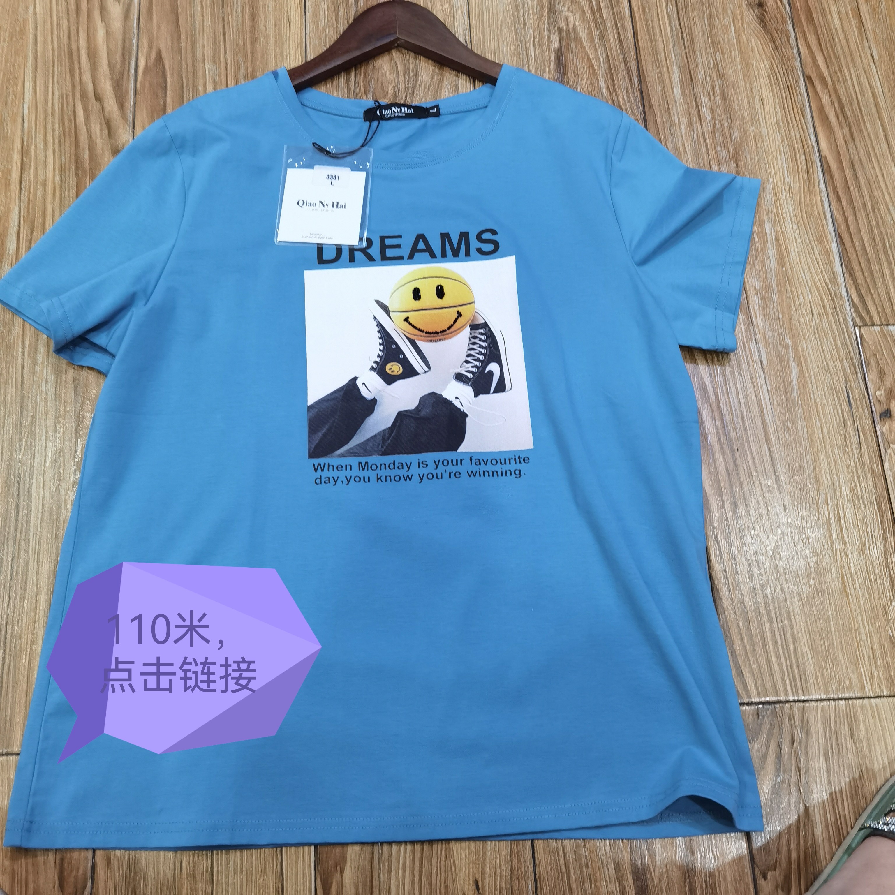 衣频道女装110米链接