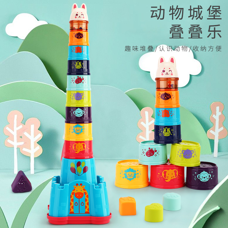 动物城堡叠叠杯宝宝益智早教婴儿玩具1一岁2儿童套杯多功能叠叠乐