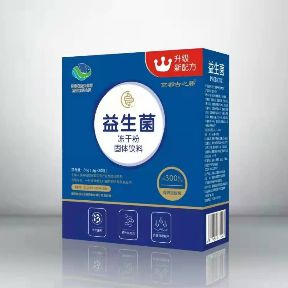 国药天目湖益生菌冻干粉拍一发三盒宇
