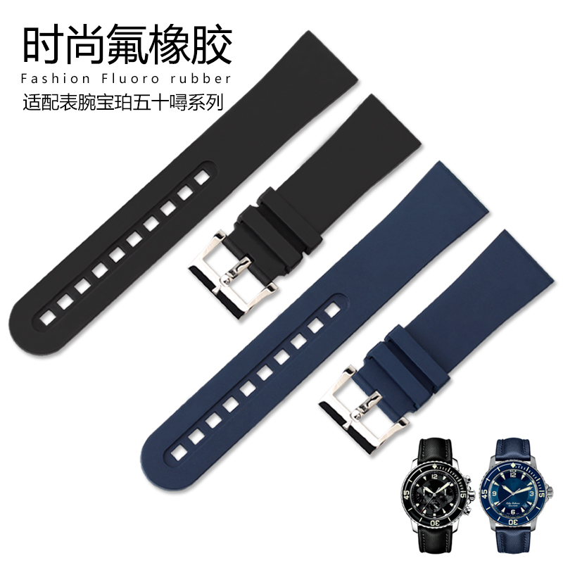 佰达 代用宝珀五十噚系列橡胶表带23mm男款手表配件