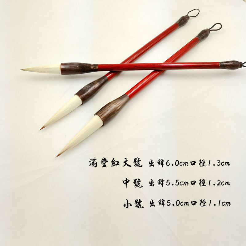 满堂红兼毫毛笔书法楷行篆隶书国画写意牡丹用笔老师推荐花头创作