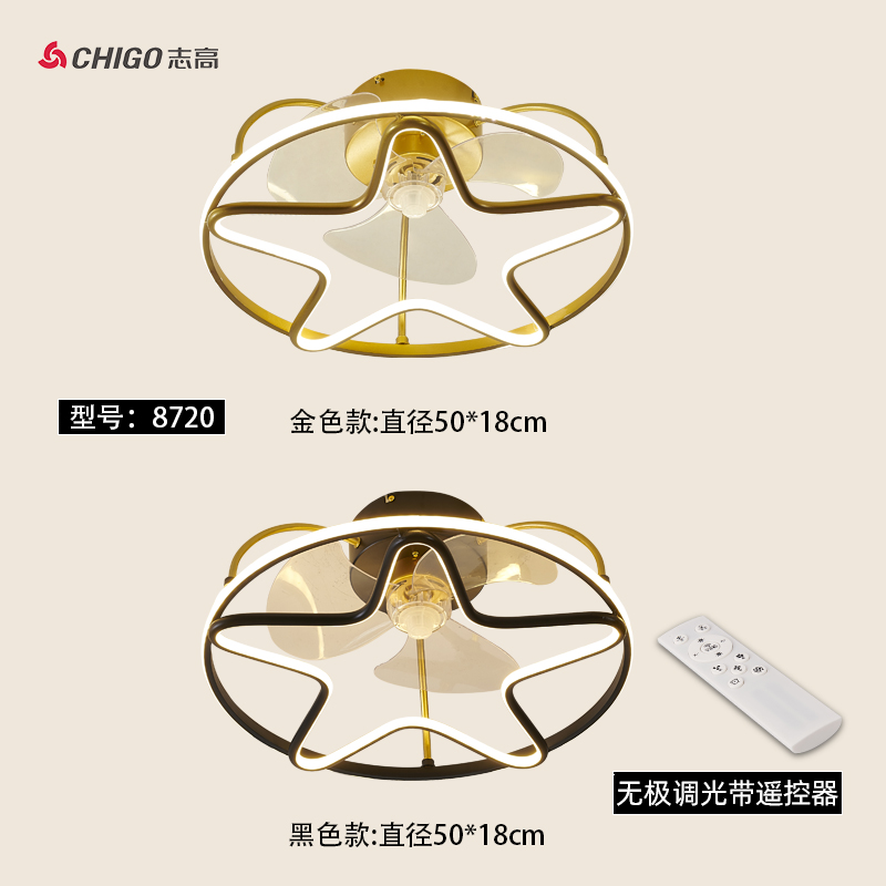 Chigo/志高吸顶风扇灯大气儿童现代简约网红扇灯2025年大气吸顶灯