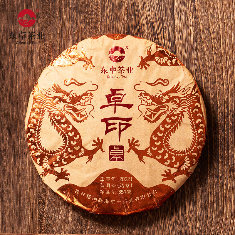 东卓2022年【卓印】西双版纳品质普洱熟茶饼357g规格