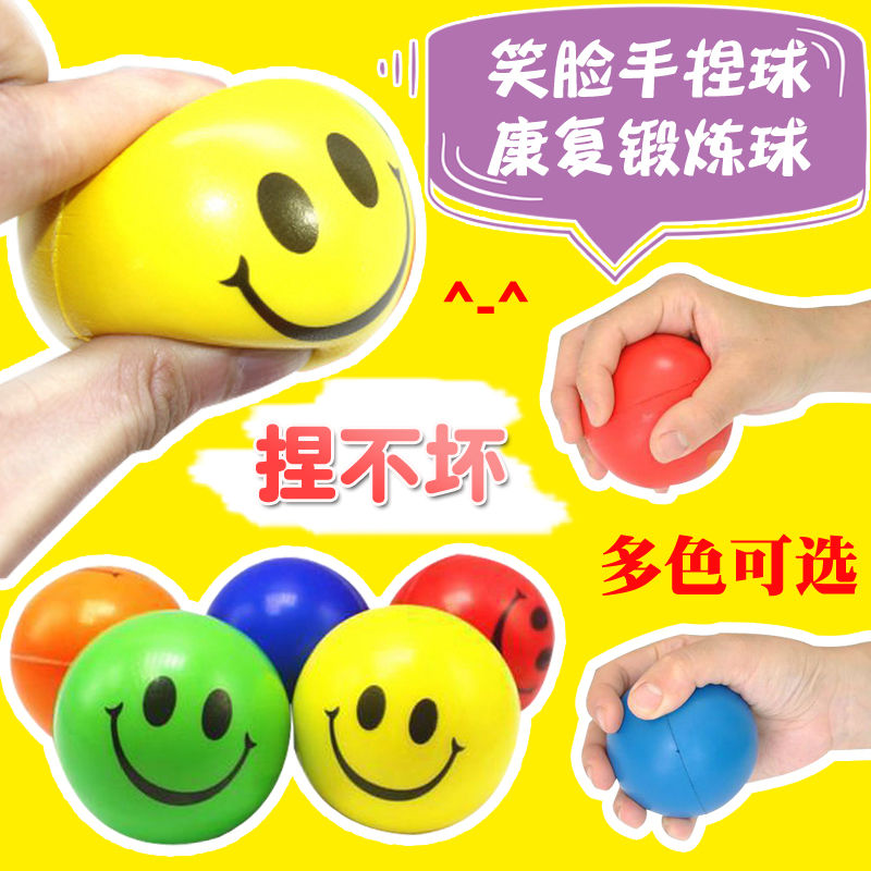 儿童老人手部握力球康复训练中风偏瘫腕手指力量球握力器手部训练