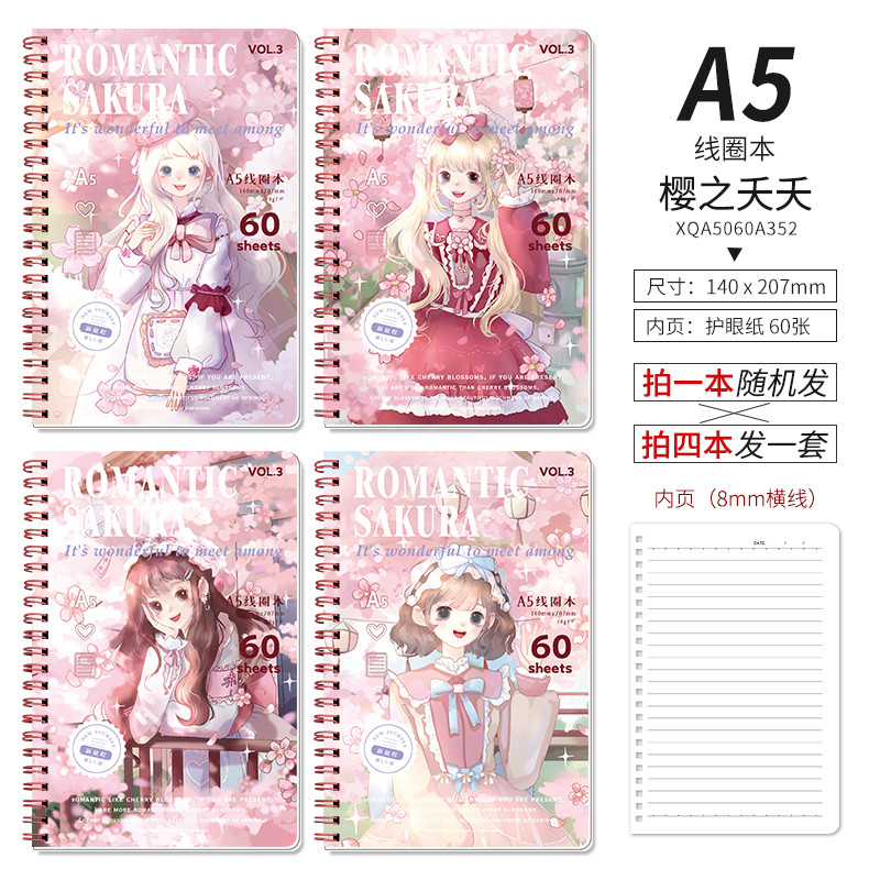 ZH0172 三喜丸子毛绒暖手宝 本册