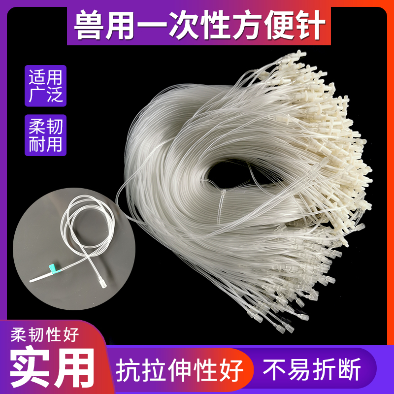 猪用注射输液针延长线兽用头皮针软管长管可换头注射针管方便针