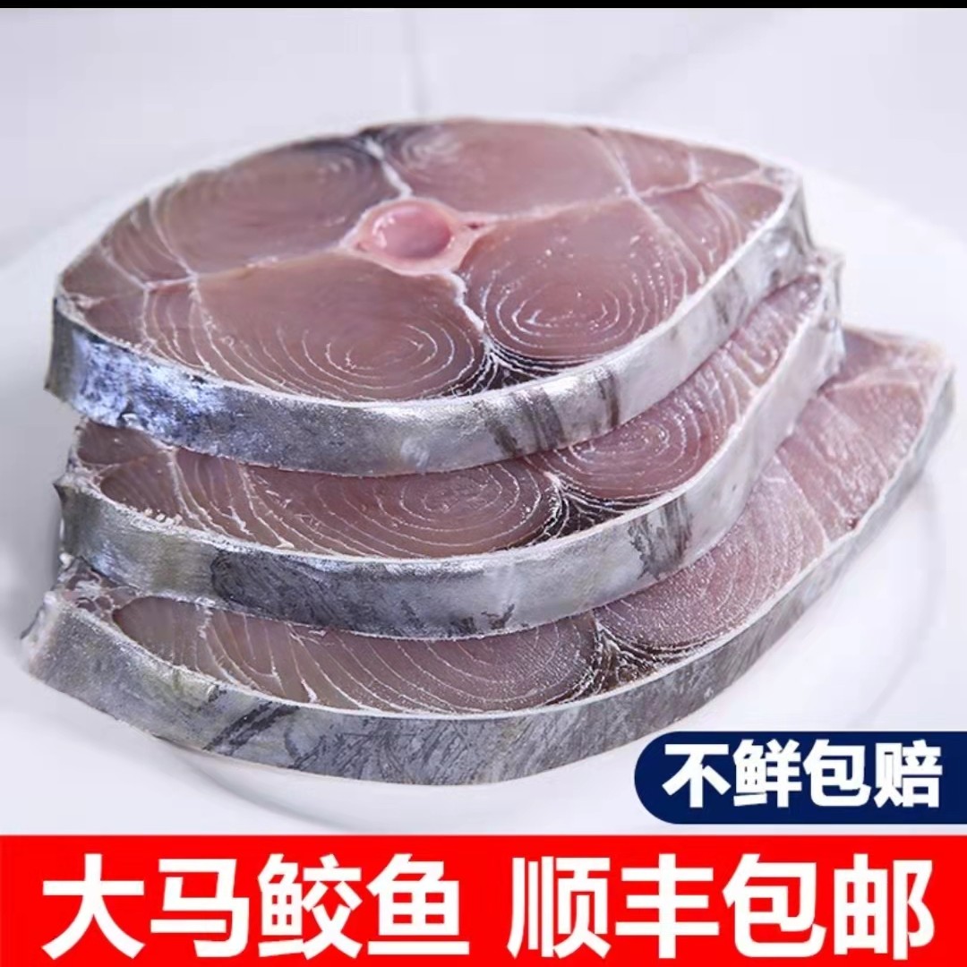 汕尾港口渔民海捕野生拔鱼大马鲛鱼切片马鲛鱼腹生鲜新鲜3斤冷链