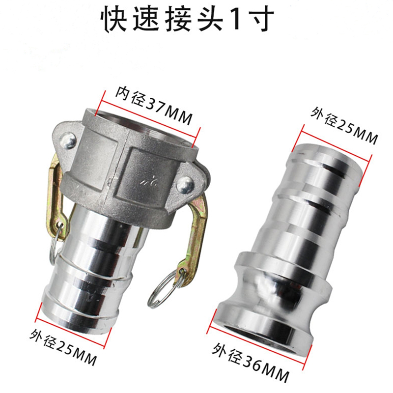 1寸铝合金快接头优质精品圆形快装水桶水枪接头无人机打药机