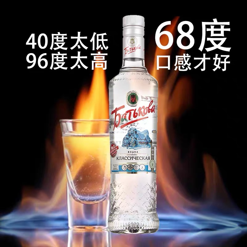 白俄罗斯进口巴特克伏特加拍一发二瓶500ml