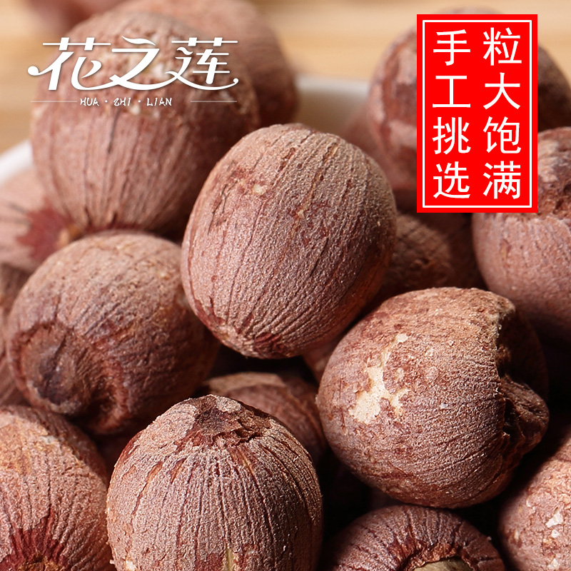 花之莲带芯红莲子新货大粒500g有芯红皮莲子特产无硫湘潭莲子干货