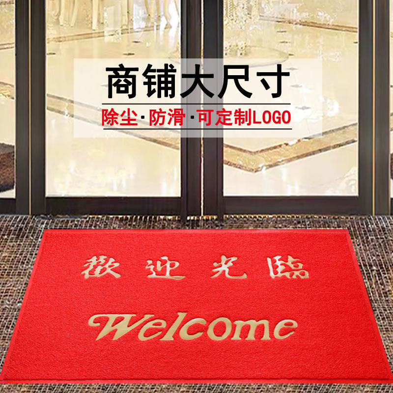 欢迎光临门垫地垫脚垫门厅入户迎宾地毯防滑进门门口商用logo定制