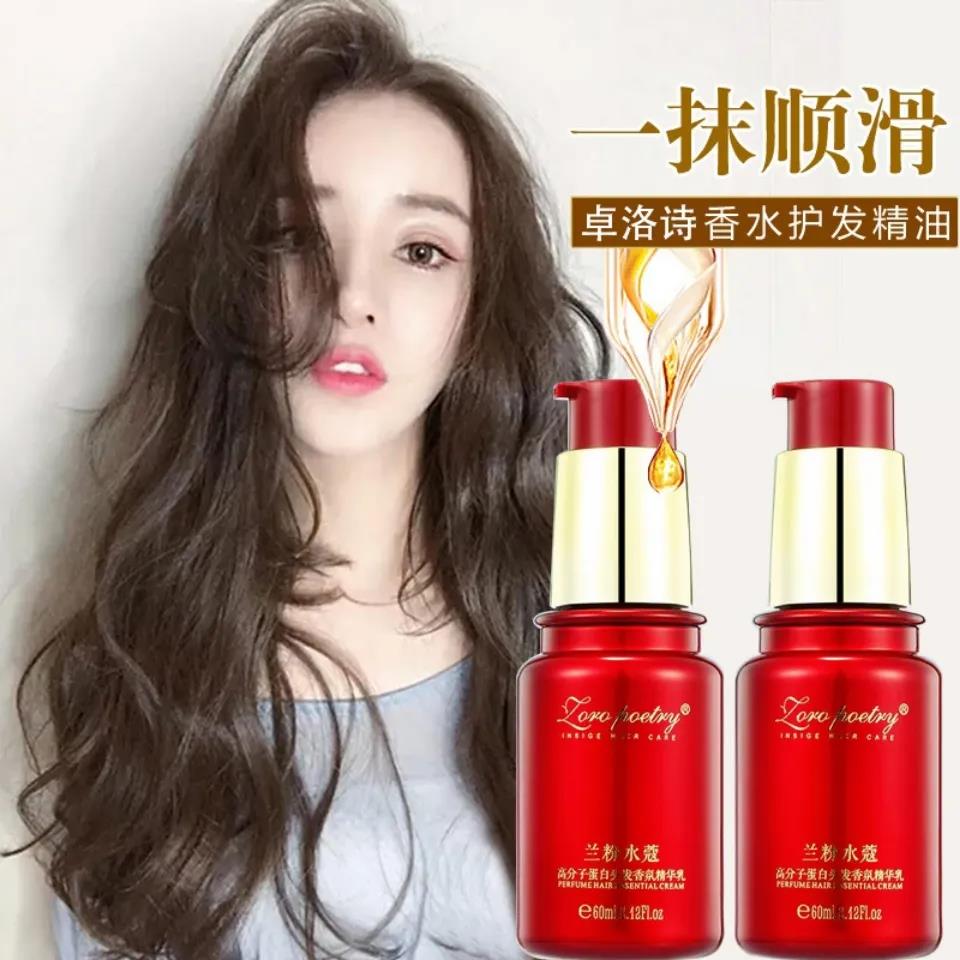 兰粉水蔻头发香氛精华乳免洗固态精油护发喷雾改善毛躁修复干枯发
