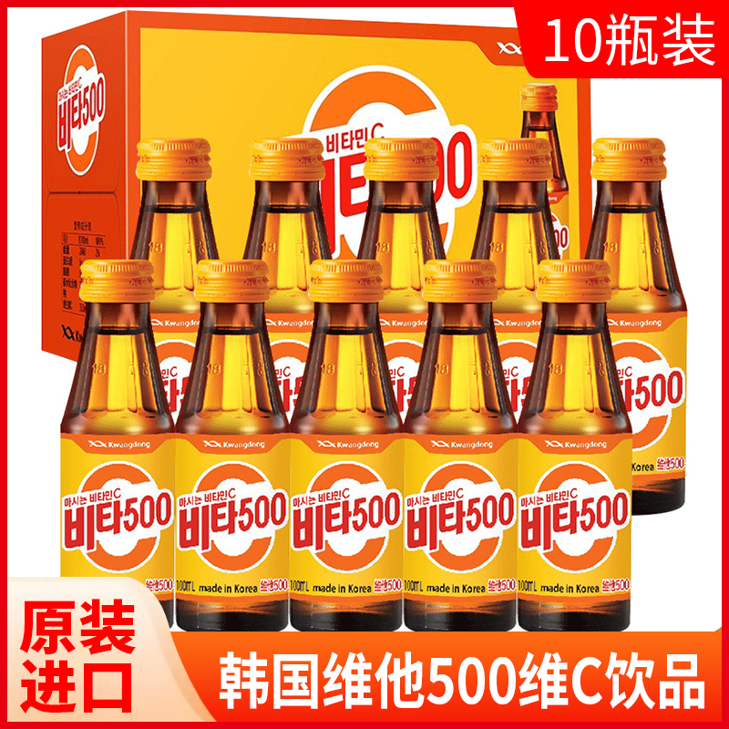 韩国维他500维C苹果味饮品维他命饮品便携果味饮料瓶装100ml*10