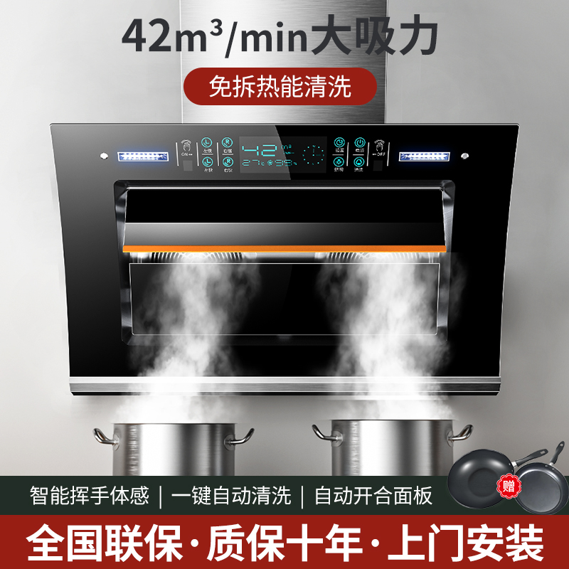 好太太双电机抽油烟机家用厨电大吸力侧吸自动清洗小型脱排油烟机