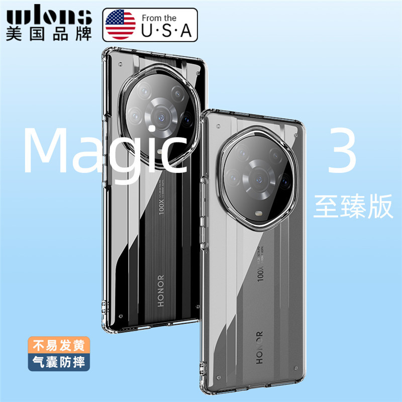 荣耀Magic3手机壳德国拜耳冰晶PC透明荣耀Magic3至臻版手机壳