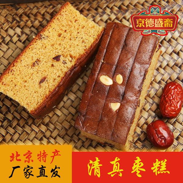 清真枣糕坚果京德盛斋传统手工枣泥味蛋糕休闲食品糕点散装