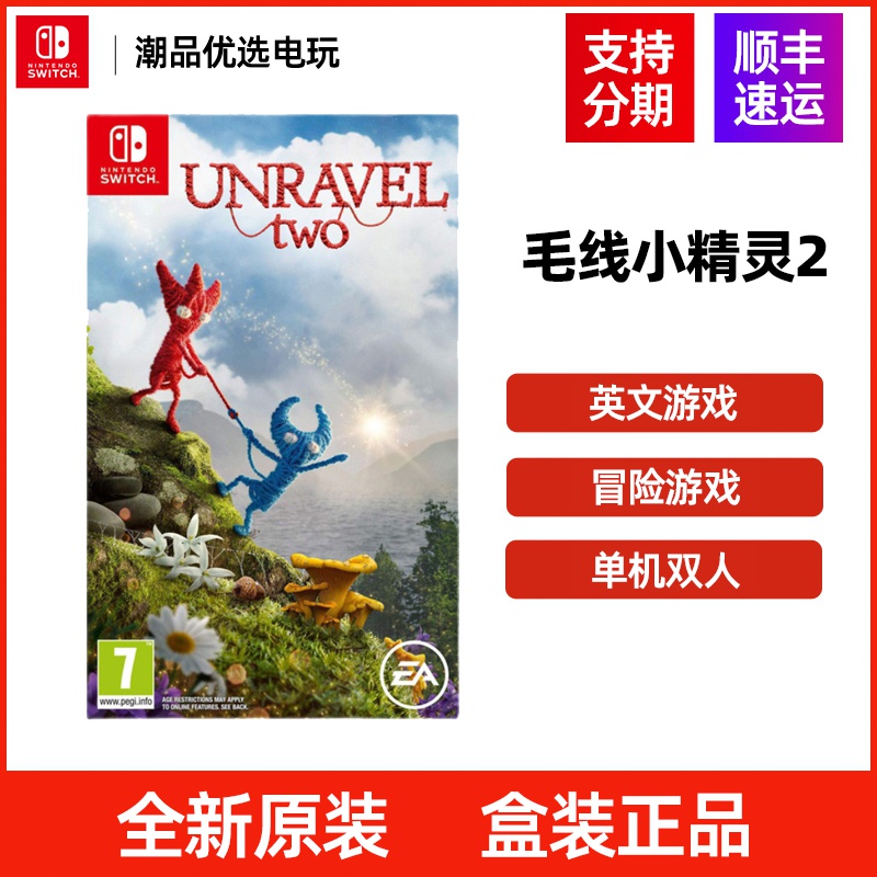 Nintendo/任天堂Switch游戏卡带NS毛线小精灵全新中文现货速发