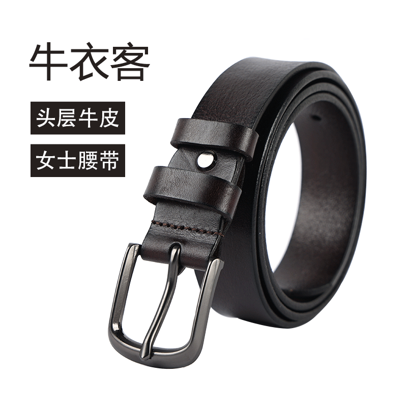 女士皮带配牛仔裤纯牛皮百搭腰带头层真皮针扣复古2022新款头层棕